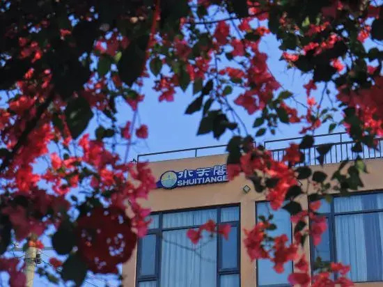 Weizhou Island Shuitiange Homestay (Xijiao Wharf Blue Bridge Branch)