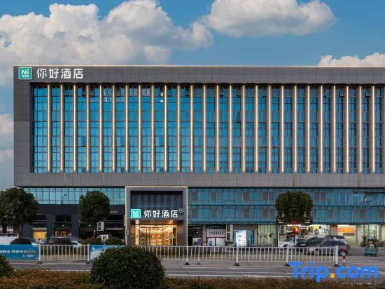 Ni Hao Hotel (Taizhou Yuhuan Shamen)