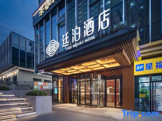 TILL BRIGHT HOTEL (Changsha Binjiang Financial Center Liugoulong Metro Station Branch)
