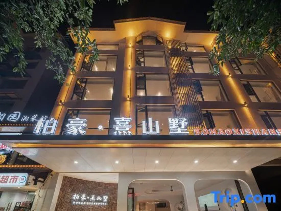 Baihao Lushanshu Homestay (Wulingyuan Mark Store)
