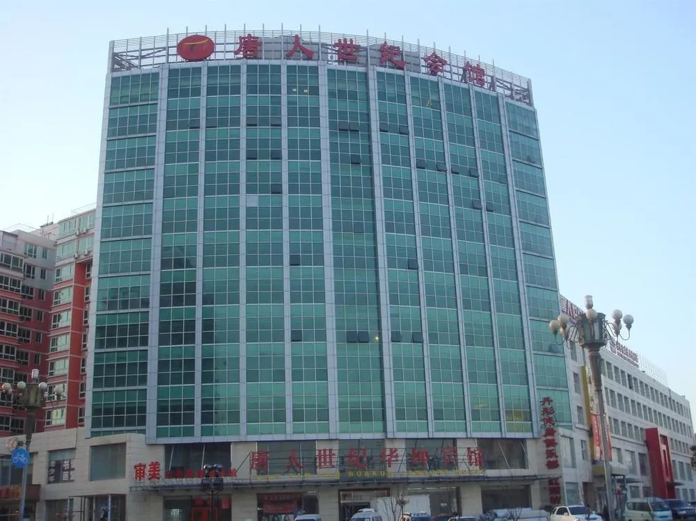 北京唐人世纪华坤酒店