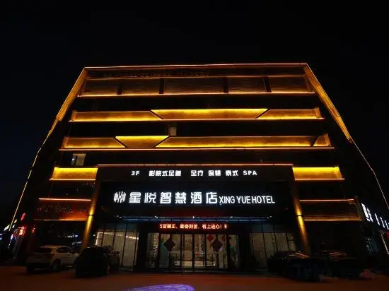 Xingyue Wisdom Hotel (Xinxiang Huixian Branch)