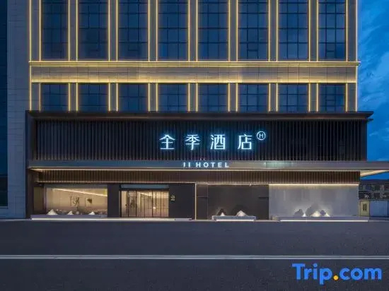 JI Hotel (Wuhu Nanling County Government Affairs Center)