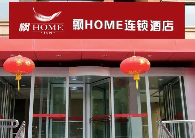 Piao Home Inn Beijing Jianguomen