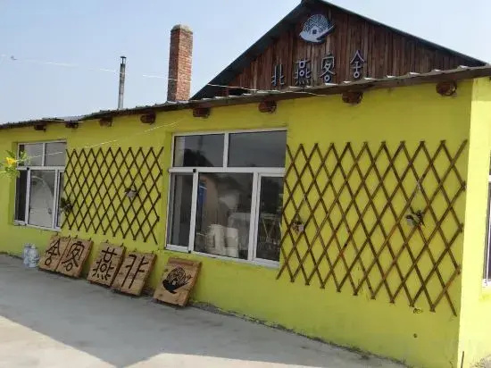 Mohe Beiyanzhijia Homestay
