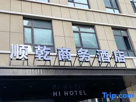 Shunqian Business Hotel