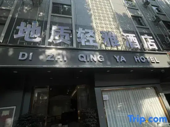 Wenshan Geological Qingya Hotel
