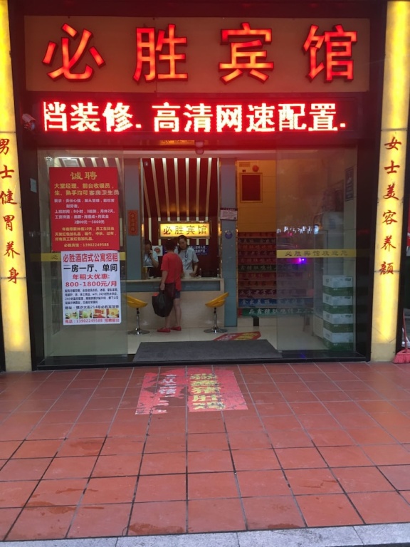 Bisheng Hotel