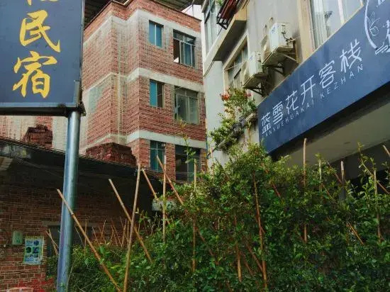 Huangyao Ancient Town Yunqi Homestay