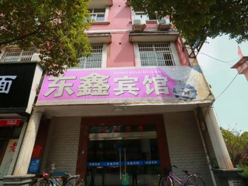 Dongsheng Hotel