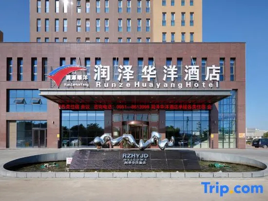 Runze Huayang Hotel (Ningxia Medical University Affiliated Hospital South Bus Station)