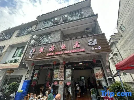 Juyuan Fish Village Homestay (Border City Chatong Scenic Area)