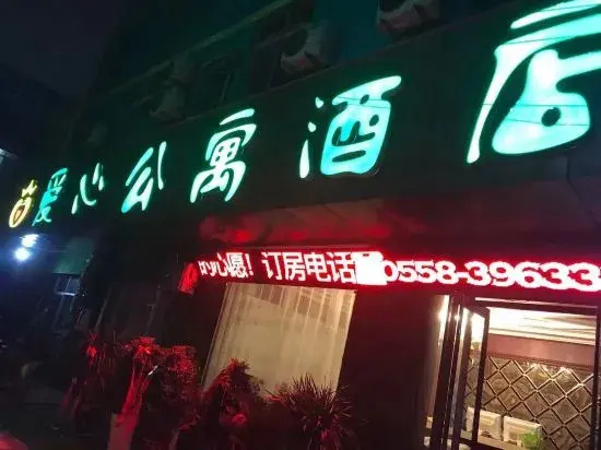 Linquan Aixin Apartment