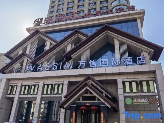 Wanxin International Hotel (Wanda Plaza Branch)