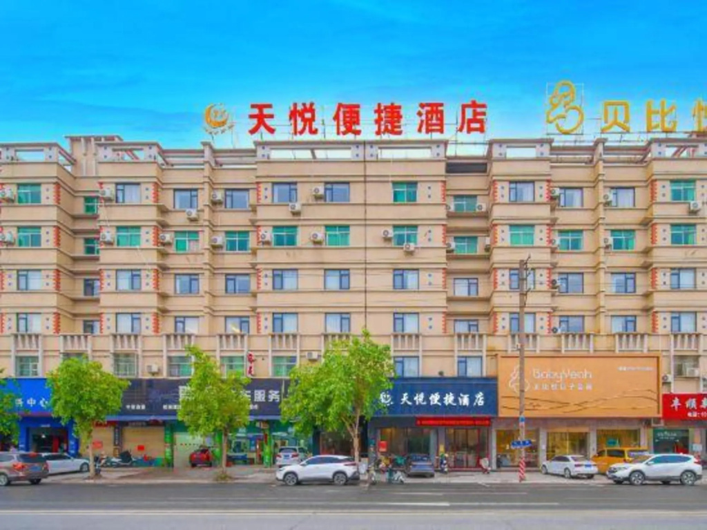 Tianyue Four Seasons Hotel