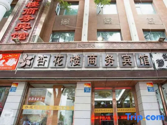 Yongning Xinghualou Business Hotel in Yinchuan