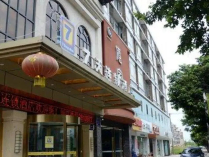 7 Days Inn Mianyang Chuanyin Airport Branch