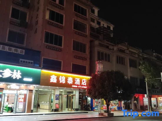 Xinjingtai Hotel Xing'an