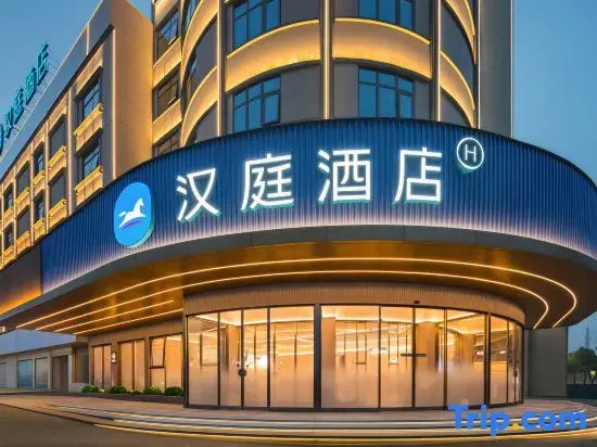 Hanting Hotel (Yueyanglou District, East Railway Station Branch)
