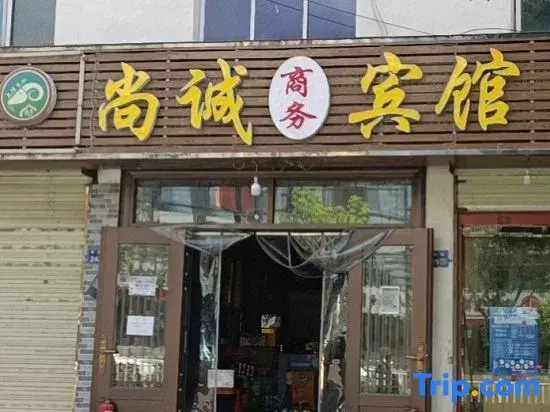 Lanzhou Shangcheng Business Hotel