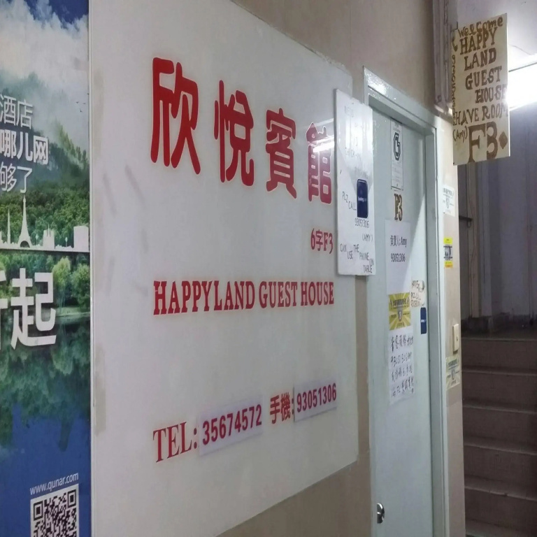 Happyland Guest House