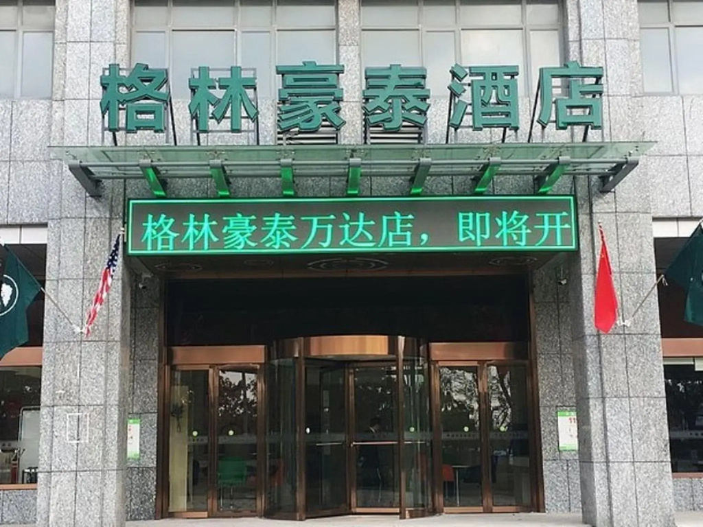 GreenTree Inn Yancheng Tinghu Area Wanda Square Branch