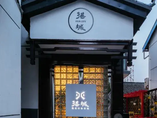 Your City Pinghua Impression Inn