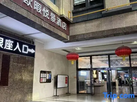Ouxia Yuejing Hotel (Changsha Helong Gymnasium Huangtuling Metro Station)
