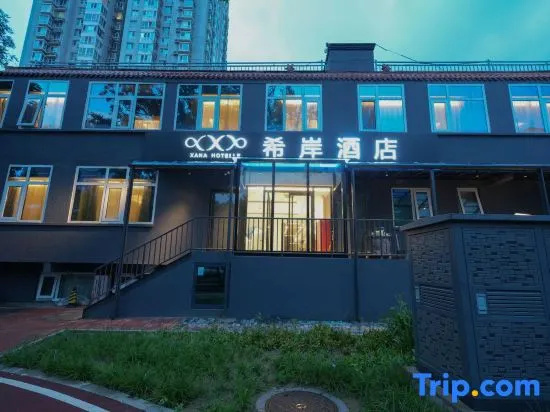 Xana Hotelle Hotel (Beijing Wudaokou Subway Station)