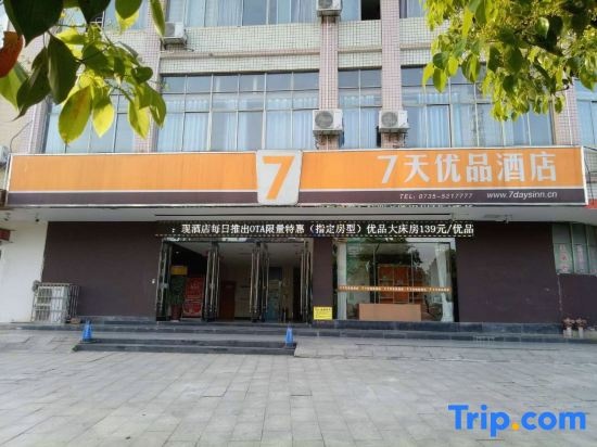 7 Days Premium Hotel (Anren Avenue) in Chenzhou
