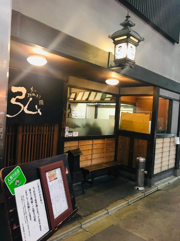 FUUTEI Japanese-style lodge