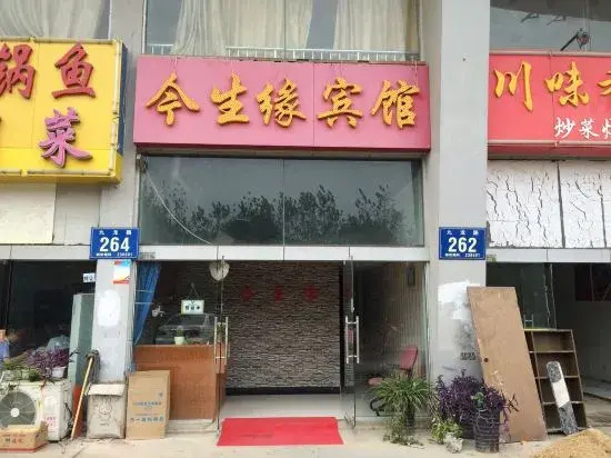 Jinshengyuan Hotel, Hefei