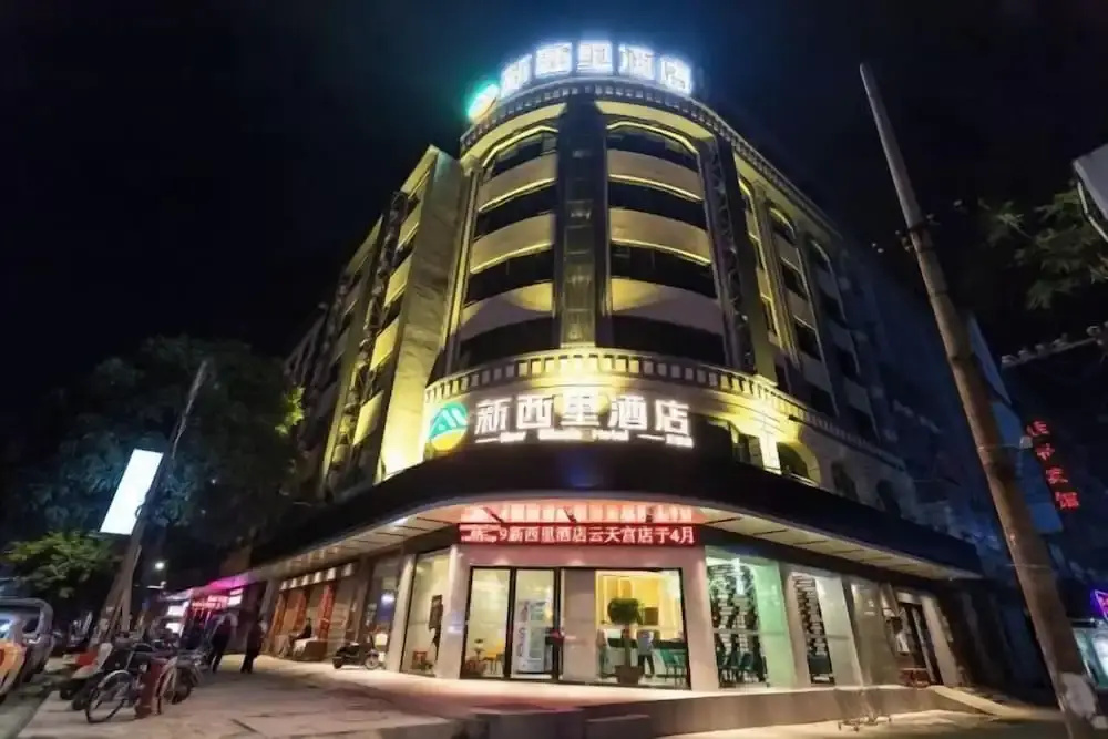 New Zealand Hotel (Yulin Sky Palace)