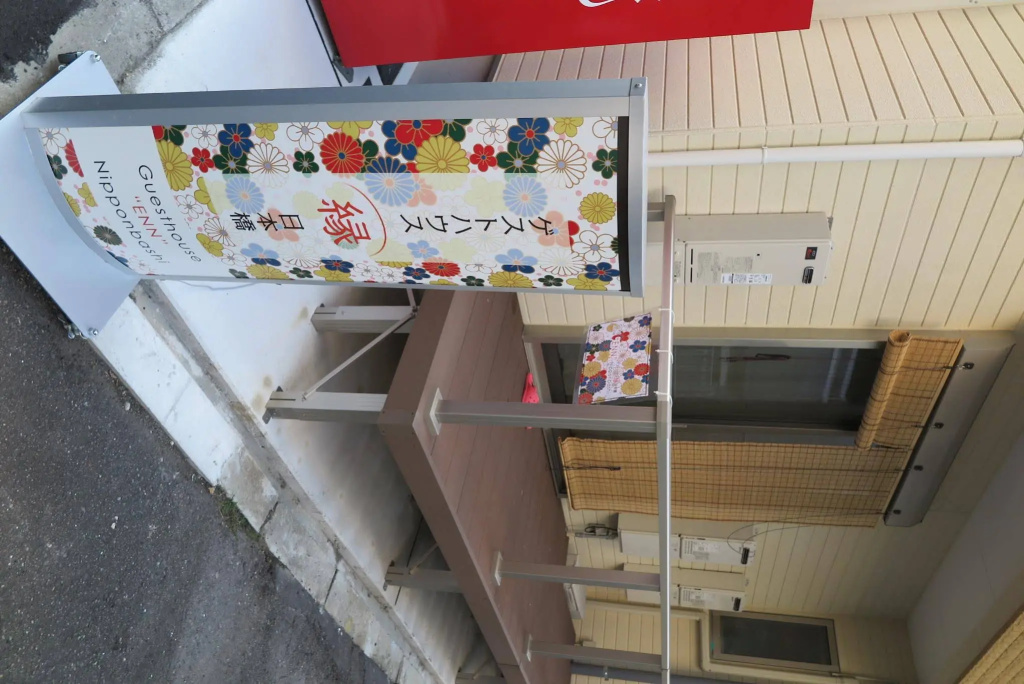 Guesthouse Enn Nipponbashi 사진 14