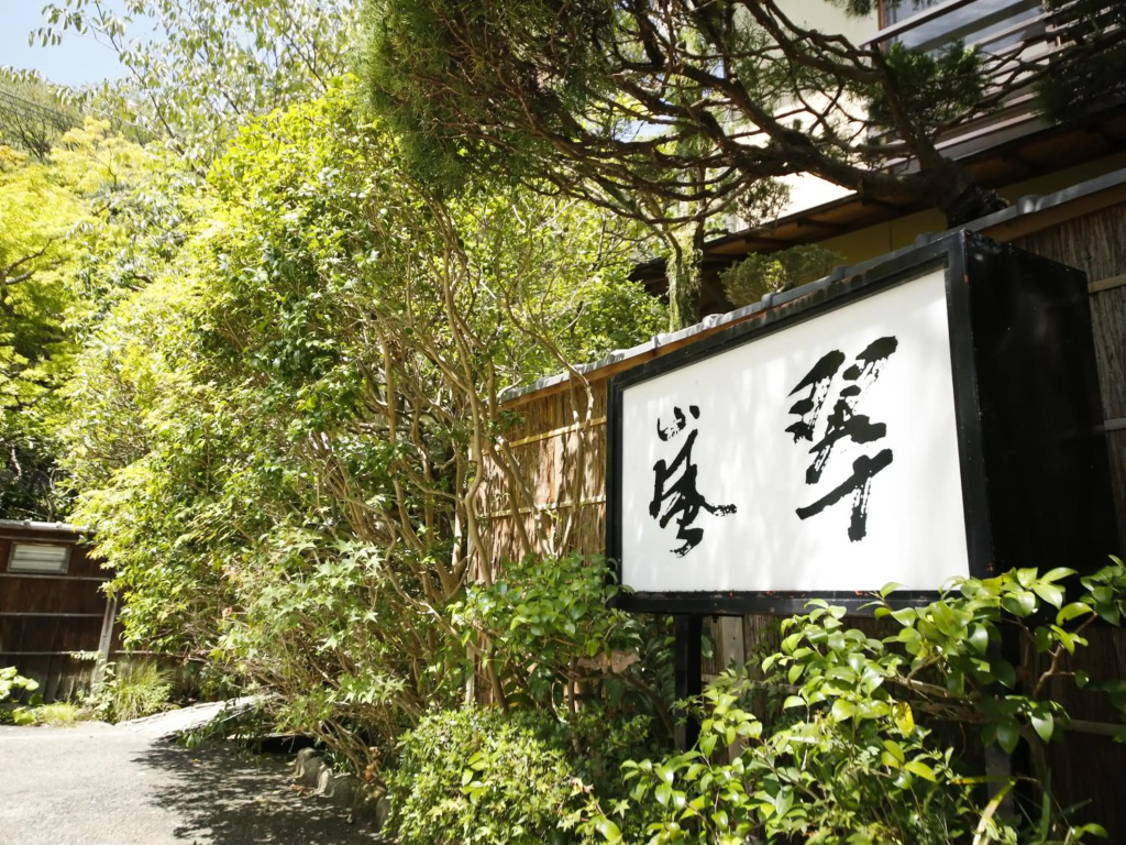 Hashinoya Annex Ransui