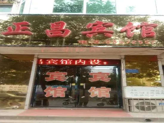 Wuji Zhengchang Hotel