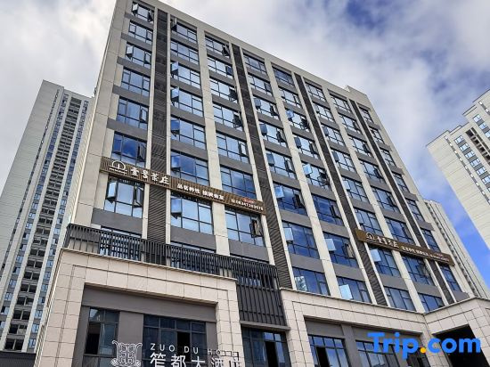 Zuo Du Hotel in Yanyuan