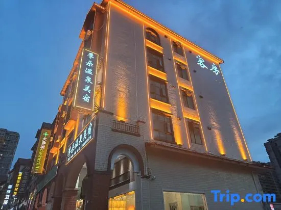Jiduo Hot Spring Homestay (Fengshun New Century Square Branch)