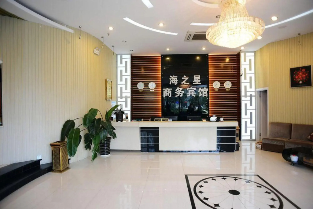 Haizhixing Business Hotel