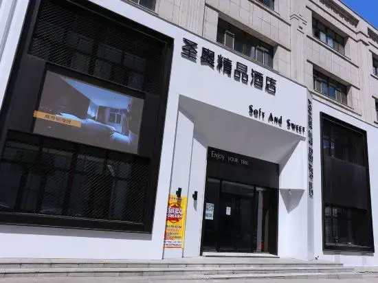 Sheng'ao Boutique Hotel (Jiamusi University)