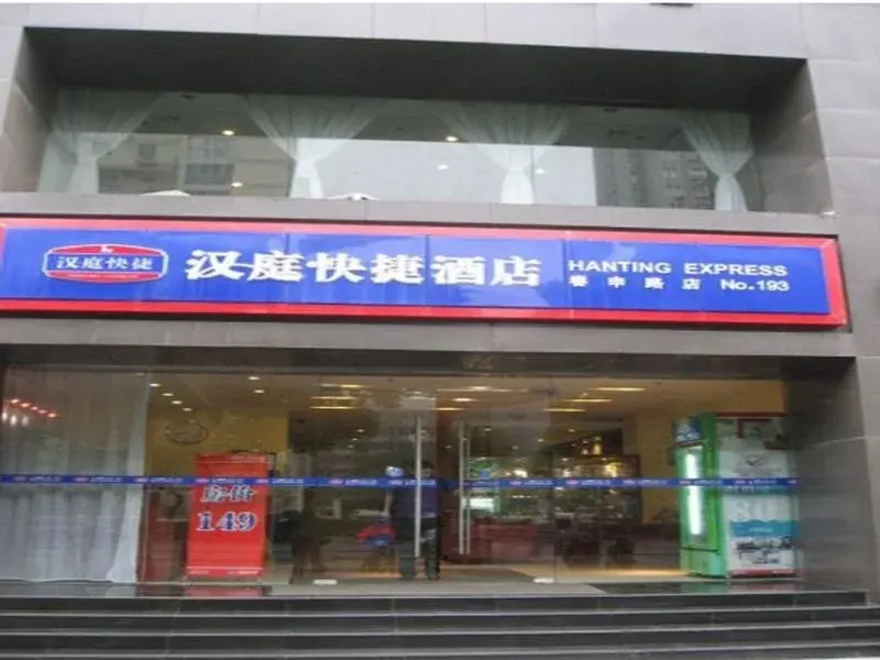 Hanting Hotel Wuxi Chunshen Road
