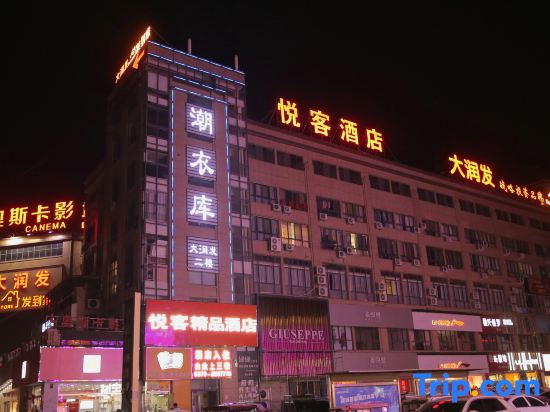 Yueke Boutique Hotel (Yuecheng RT-Mart) in Shangqiu