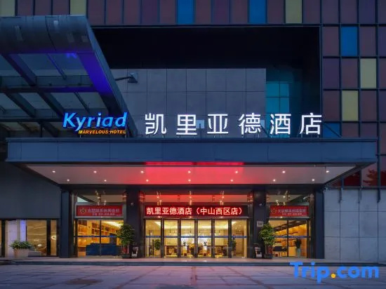 Kyriad Marvelous Hotel (Xingzhong Plaza, Zhongshan West District)
