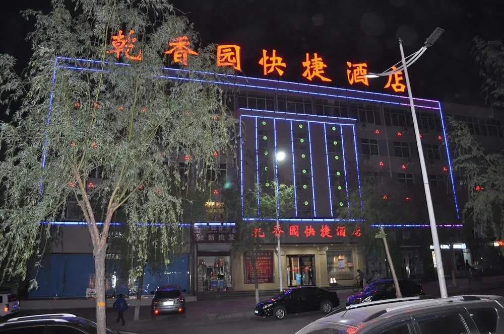 Qianxiangyuan Express Hotel