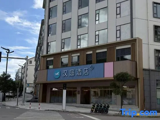 HanTing Hotel (Baoshan Longling)