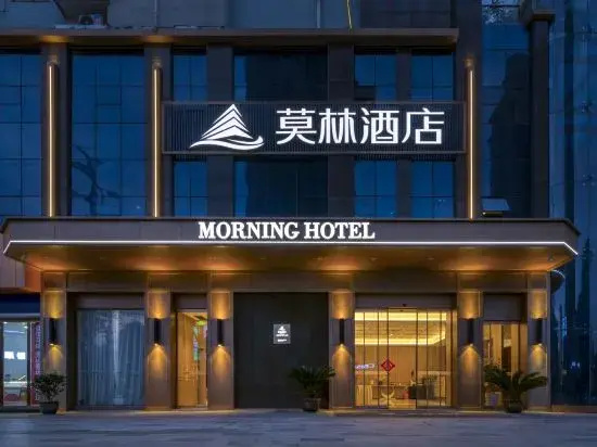 Morning Hotel (Poyang Administrative Center)