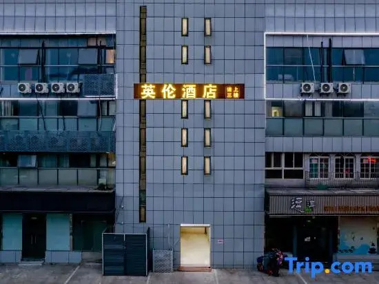 Yinglun Hotel (Nanjing Jiangbei Hongyue Chenglonghua Road Subway Station)