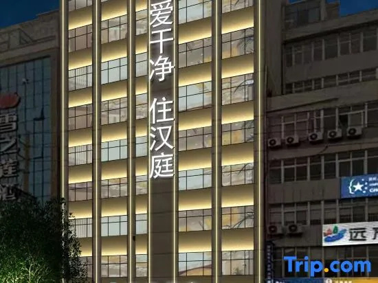 HanTing Hotel (Pingdingshan Railway Station)