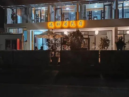 Yixiangju Guesthouse