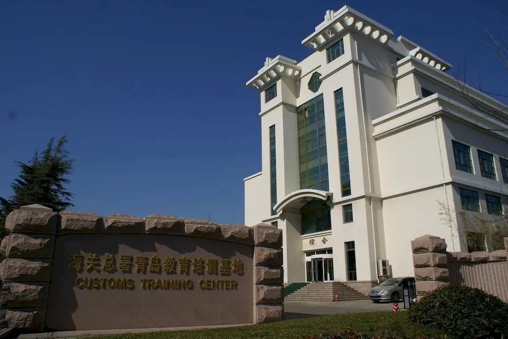 Educational Training Centre Hotel - Qingdao